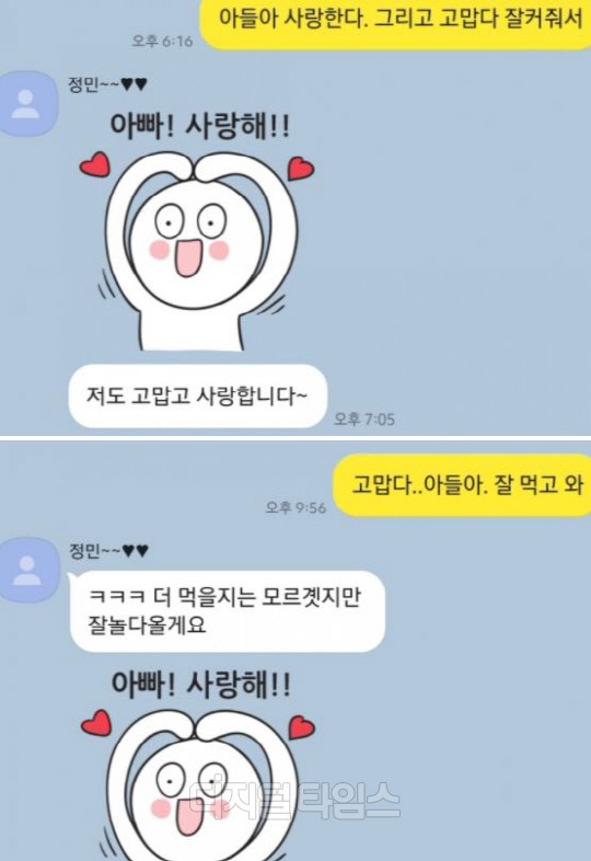 서울 반포한강공원에서 실종된 뒤 숨진 채 발견된 의대생 손정민 씨의 아버지는 아들과 생전 주고받았던 카카오톡 대화를 공개했다. (손 씨 아버지 블로그 캡처)
